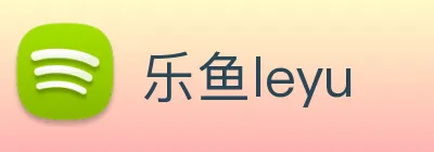 乐鱼leyu logo